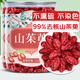 養(yǎng)益君山茱萸250g（2罐）茱萸肉 陜西生曬山萸肉去核山茱萸搭中藥材