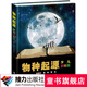 物種起源（少兒彩繪版） 少兒萬有經(jīng)典文庫系列暑期閱讀暑假自主閱讀課外讀物書