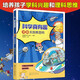 6-14歲 漫畫(huà)百科?科學(xué)真有趣：太陽(yáng)系（14個(gè)科學(xué)故事+24篇科學(xué)筆記+超過(guò)60個(gè)核心知識點(diǎn)）跟隨探險隊少年乘坐飛船遨游太陽(yáng)系、揭秘恒星和星座。