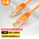 禮嘉 超五類非屏蔽網(wǎng)絡(luò)跳線 工程級無氧銅Cat5e成品網(wǎng)線 家用寬帶電腦路由器成品跳線 橙色15米 LJ-5WY015