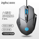 英菲克（INPHIC）W1 有線游戲鼠標(biāo)宏定義人體工學(xué)輕音家用辦公筆記本電腦臺(tái)式USB通用 灰色