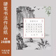 六品堂硬筆書(shū)法練習(xí)用紙作品紙a4比賽專用紙練字本田字格中國(guó)風(fēng)小學(xué)生書(shū)寫(xiě)古詩(shī)田字格鋼筆紙張書(shū)法紙單獨(dú)款式