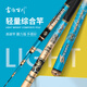 富源百川帝道秦鯉魚竿手桿超輕超硬高碳輕量版綜合竿臺釣竿黑坑競技竿魚桿 4.5m 4H超輕28調(diào)+竿稍