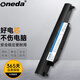 ONEDA 適用華碩A32-K55 A85V K45VD R400V X45VD X55V筆記本電池