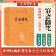 容齋隨筆 中華書(shū)局 三全本 中華經(jīng)典名著(zhù)全本全注全譯叢書(shū)