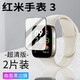 施奈登適用紅米手表3/4/5鋼化膜小米 Redmi Watch 3青春版手表膜紅米曲面全屏覆蓋手表貼膜 紅米手表3 保護膜2片裝