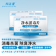 邦潔星凈水消毒片戶外凈化水質(zhì)應(yīng)急戰(zhàn)備直飲水消毒殺菌凈水片100片2盒裝
