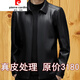 皮爾卡丹（pierre cardin）高檔處理海寧真皮皮衣男秋冬新款商務(wù)綿羊皮夾克軟皮氣質(zhì)男士外套 黑色加絨 XL 180/96A 140斤-155斤