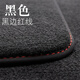 興世車品適用于奔馳GLC260腳墊e300l c200l a180絲絨地毯汽車腳墊原車款 黑色黑邊紅線【1套腳墊】