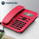 摩托羅拉（Motorola）CT202C 電話機(jī)座機(jī) 來(lái)電顯示 清晰免提 固話家用辦公固定電話機(jī) 免電池 雙接口 紅色