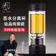 茶之戀鈦晶版999純銀茶水分離泡茶杯健康養生玻璃水杯男過(guò)濾杯子 皮紋黑+純銀葫蘆(鈦晶版) 360ML