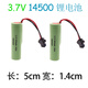 3.7V 14500大容量RC遙控賽車(chē)兒童玩具翻斗車(chē)充電電池組SM插頭 14500 3.7V 3000毫安 綠 2塊電池