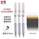 晨光（M&G）中性筆k35按動(dòng)中性筆水性簽字黑筆0.5紅筆老師專用圓珠筆水筆備考學(xué)生用刷題藍(lán)筆碳素筆 【新款白桿】黑色4支裝+20支替芯 0.5mm