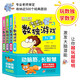 數(shù)獨(dú)游戲（彩圖版）（套裝全4冊(cè)）小小口袋書