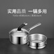 美瓏美利 TOOL+系列湯鍋奶鍋蒸鍋不銹鋼加厚湯鍋三層鋼 奶鍋+蒸籠 16cm