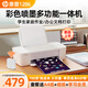 惠普（HP） 1212/1286彩色打印機(jī)家用家庭辦公噴墨手機(jī)連接無線小型照片學(xué)生打試卷作業(yè)A4 惠普1286+小白盒【單打印+手機(jī)無線打印】 套餐二(黑/彩可加墨墨盒+黑彩墨水4瓶）店長推薦