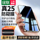 綠聯(lián)適用iPhone15/16ProMax鋼化膜蘋(píng)果15pro手機秒貼膜puls屏幕全包防窺膜防摔抗指紋藍光保護膜帶神器 加強版【25°防窺膜*2片】全屏覆蓋+神器 iPhone15/16通用