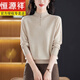 恒源祥2024新款秋冬羊絨衫女半高領(lǐng)毛衣羊毛衫100純羊絨內(nèi)搭短款打底衫 干凈米色 M [95-110斤]