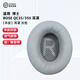 GESONGZHE【順豐發(fā)貨】適用原裝博士BOSE QC35二代耳罩QC25/15耳機套QC45海綿套保護套QC Ultra耳套 QC35 小羊皮 灰色耳套+灰色墊片