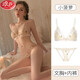 浪莎（LangSha）澄澈性感內(nèi)衣女春夏薄款小胸聚攏胸罩法式蕾絲無鋼圈文胸套裝七夕 黃菠蘿(文胸+內(nèi)褲) L 【36/80ABCD】