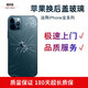 蘋(píng)果手機(jī)后蓋玻璃殼iPhone后屏背面屏中框更換維修 iPhone 8 后殼玻璃