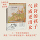 點(diǎn)讀版 一個(gè)孩子的詩(shī)園雙語(yǔ)精裝硬殼繪本 青少年國際獲獎兒童文學(xué)故事書(shū)小學(xué)生二三四五年級暑假課外閱讀書(shū)籍 支持老版小猴皮皮點(diǎn)讀筆
