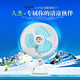 人杰A12小風(fēng)扇22w大功率插電小電扇可搖頭學(xué)生宿舍床頭壁扇掛壁式夾扇 標配