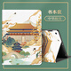 小寸心 小米平板5pro/Pad5保護套小米平板7硅膠11.2/11英寸書(shū)本款全包二代防摔防爆耐臟中國風(fēng)平板殼古風(fēng) 書(shū)本款【中華故宮】 小米平板5/5Pro【11英寸】