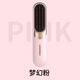 小米有品通用款米家新款無(wú)線(xiàn)直發(fā)卷發(fā)梳負離子護發(fā) USB充電卷發(fā)棒干濕兩用 少女粉 嚴選品質(zhì)