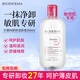 貝德瑪（BIODERMA）舒妍卸妝水粉水多效三合一深層清潔面部眼唇臉敏感肌可用 500ml 貝德瑪粉水【敏感肌可用】