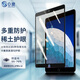 0度 適用蘋(píng)果iPad Pro鋼化膜2025/2024款Air5/6保護膜 iPad mini6高清抗藍光護眼膜防刮耐磨平板貼膜 19款Air3/iPadPro-黑色 10.5英寸
