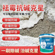 涂管家墻面反堿處理起堿除堿劑封閉底漆抗堿王消堿一號內墻防水防霉涂料 2斤背水盾【內墻防水】約1平方