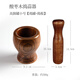 何適 何 HISIZE 酸棗木搗蒜器石臼老式蒜臼家用研磨器壓蒜泥蒜蓉擂缽手動(dòng)搗藥罐 小號(hào)高腳罐+搗蒜棒9.2*10 其他件數(shù)