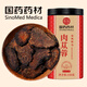 徽京華尊 國藥藥材 肉蓯蓉 250克 內(nèi)蒙古阿拉善肉蓯蓉鮮干片 大蕓男性滋補(bǔ)
