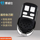 博誠(chéng)仕通用對(duì)拷貝電動(dòng)門遙控器伸縮門卷簾門車庫(kù)門遙控器卷閘門道閘鑰匙 金屬款 433頻率