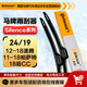 德國(guó)馬牌（Continental）雨刷雨刮器S系列24/19(12-18速騰/11-18帕薩特/18后大眾CC)