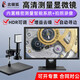 北銀狐高清4800萬工業(yè)電子顯微鏡HDMI/USB視頻測量自動(dòng)對焦手表手機(jī)維修拍照檢測用2K線路主板 套餐四：BYH-200C顯微鏡+21.5寸屏