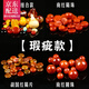 彩荷瑕疵品處理原礦南紅圓珠戰(zhàn)國紅隔片隔珠三通佛頭桶珠菩提配飾 隨機(jī)組合(130g)不指定大小材質(zhì)