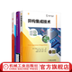 三維芯片集成封裝技術(shù) 套裝全3冊 異構集成技術(shù)+三維芯片集成與封裝技術(shù)+三維微電子封裝 芯片半導體封裝技術(shù)書(shū)籍