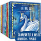 世界優(yōu)秀音樂故事繪本(全12冊(cè))+光盤(6張)（啟發(fā)出品）