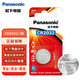 松下（Panasonic）CR2032進(jìn)口紐扣電池3V適用手表電腦主板汽車(chē)鑰匙遙控器電子秤CR2032 一粒