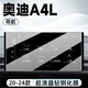 達珀德24/25款奧迪A4L中控導航鋼化膜顯示屏幕內飾保護貼膜汽車(chē)改裝用品 20-24款A4L【導航】高清鋼化膜