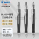 百樂(lè )（PILOT） BL-G6小胖筆按動(dòng)中性筆0.5mm按動(dòng)式大容量學(xué)生考試用水筆簽字筆 黑色3支
