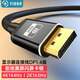 菲伯爾（FIBBR）電競級DP線1.4高清視頻線2K165Hz 4K144Hz電腦游戲顯卡顯示器連接線1.5米