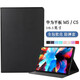 WAINIYO華為C5 10.1英寸保護套BZT-W09 AL10平板皮套M5青春版BAH2-W09 黑色【保護套】 BZT-W09 AL10