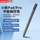 聯(lián)想（lenovo） 原裝觸控筆小新Pad Pro手寫(xiě)筆pad平板電腦專(zhuān)用防誤觸繪寫(xiě)畫(huà)主動(dòng)式電容筆 【小新Pad 2022款 10.6英寸】觸控筆 【小新 靈動(dòng)版充電款】