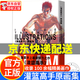 灌籃高手原畫集 灌籃高手漫畫Slamdunk 井上雄彥原畫作品集 收錄井上雄彥從未公開(kāi)發(fā)表過(guò)的圖畫作品 筆法細(xì)膩人物線條飽滿突出 正版