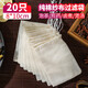 SHUANG YU純棉紗布袋20只調料包香料鹵料袋中藥煎藥袋煲湯泡茶過濾袋8*10cm
