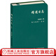 精進(jìn)日志 春 組織的力量作者張麗俊 時(shí)間管理 成長(cháng)激勵指南 管理實(shí)踐精華 時(shí)間管理工具書(shū)籍