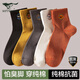 七匹狼襪子男100%棉中筒全棉襪秋冬季男生純棉透氣襪抗菌吸汗時(shí)尚男襪 【純棉厚款 抗菌防臭】 5雙 均碼 (39-44)